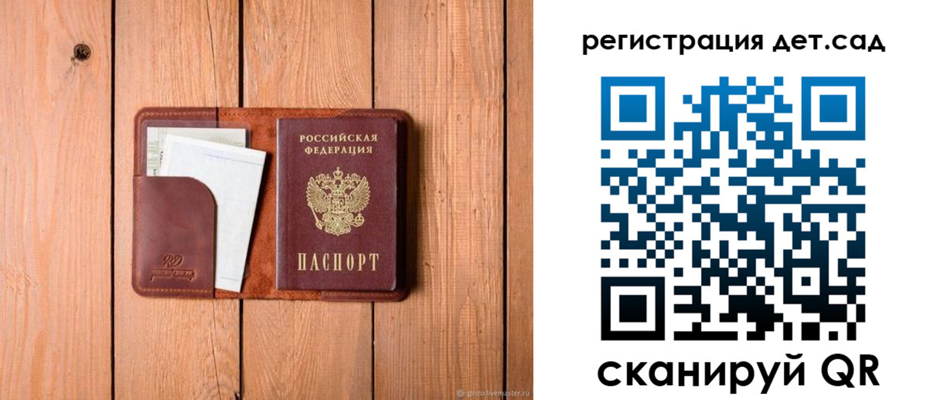 прописка ребенка в Красноуральске