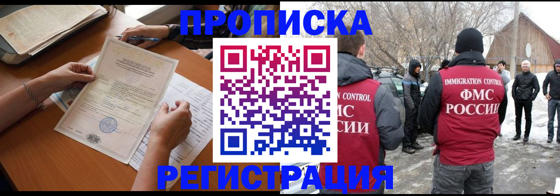прописка штамп в Красноуральске