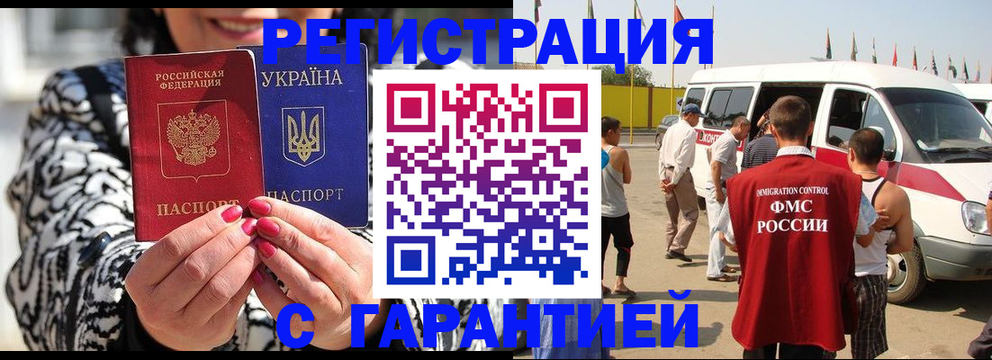 прописка в Красноуральске