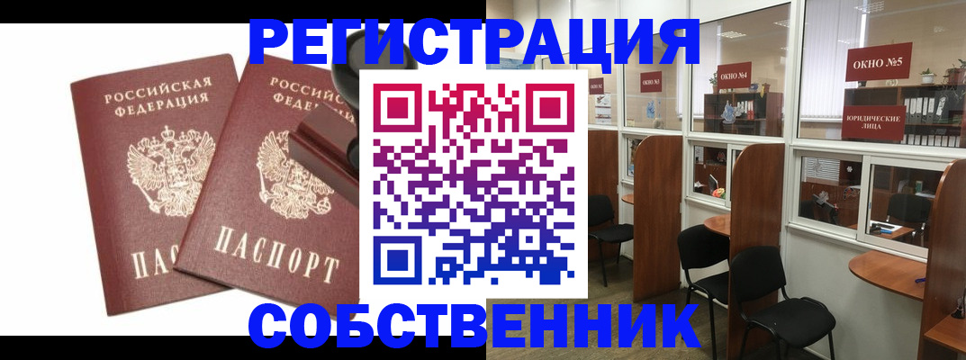 где прописаться в Красноуральске