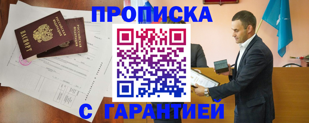 прописка ребенка в Красноуральске
