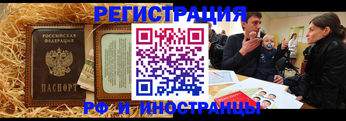 прописка ребенка в Красноуральске