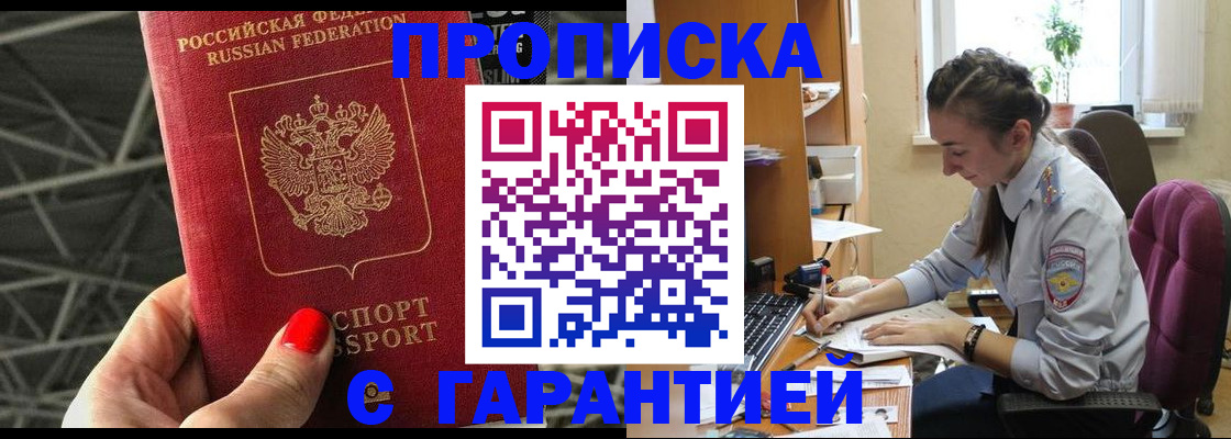 временная регистрация купить в Красноуральске