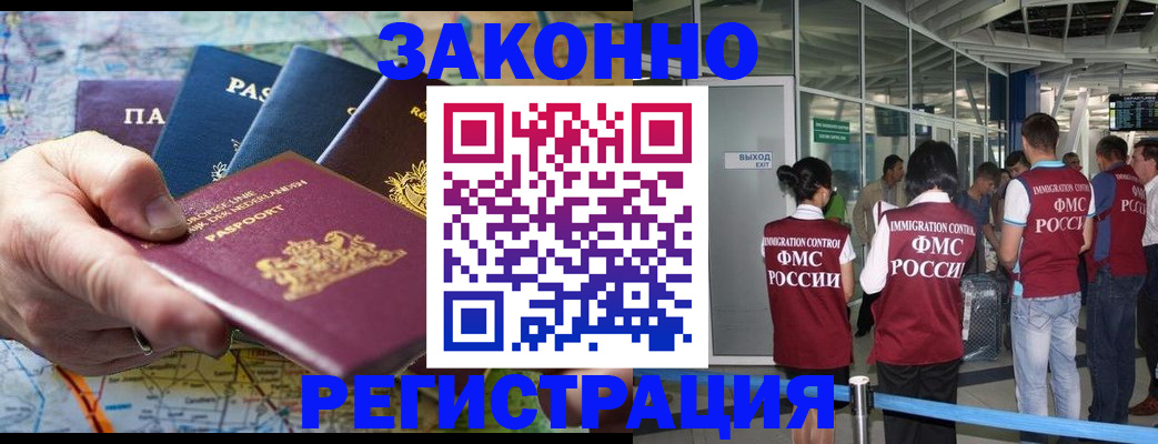 прописка гарантия в Красноуральске